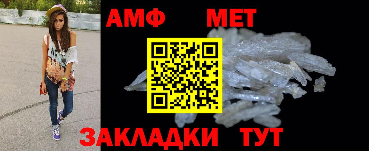 Нарьян-Мар  Амфетамин 98%  АМФ  Вход с VPN 