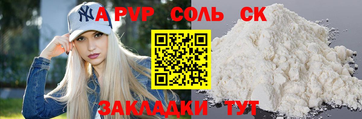 продажа наркотиков  Alfa_PVP  Альфа ПВП Crystall  A-PVP кристаллы  Нарьян-Мар  Alpha PVP СК 
