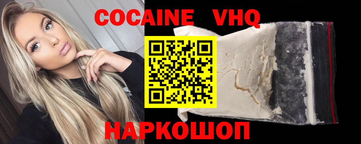Cocaine 99%  COCAIN 98%  КОКАИН  Нарьян-Мар 