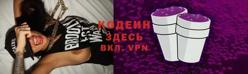 Кодеиновый сироп Lean Purple Drank  Нарьян-Мар 