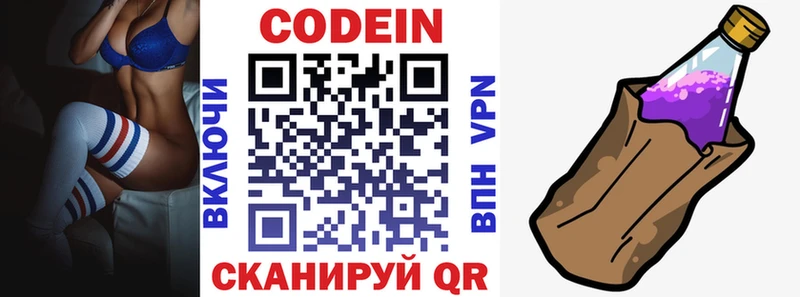 Кодеиновый сироп Lean напиток Lean (лин)  купить  цена  Нарьян-Мар 