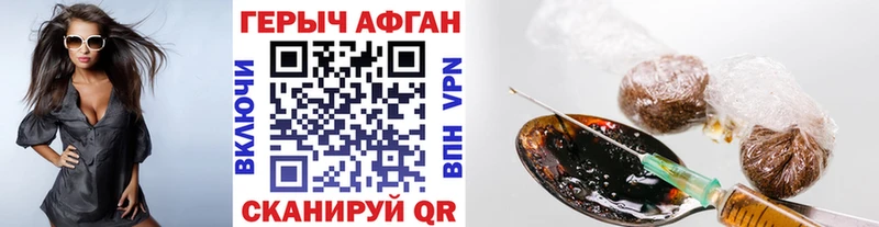 ГЕРОИН Heroin  Нарьян-Мар 