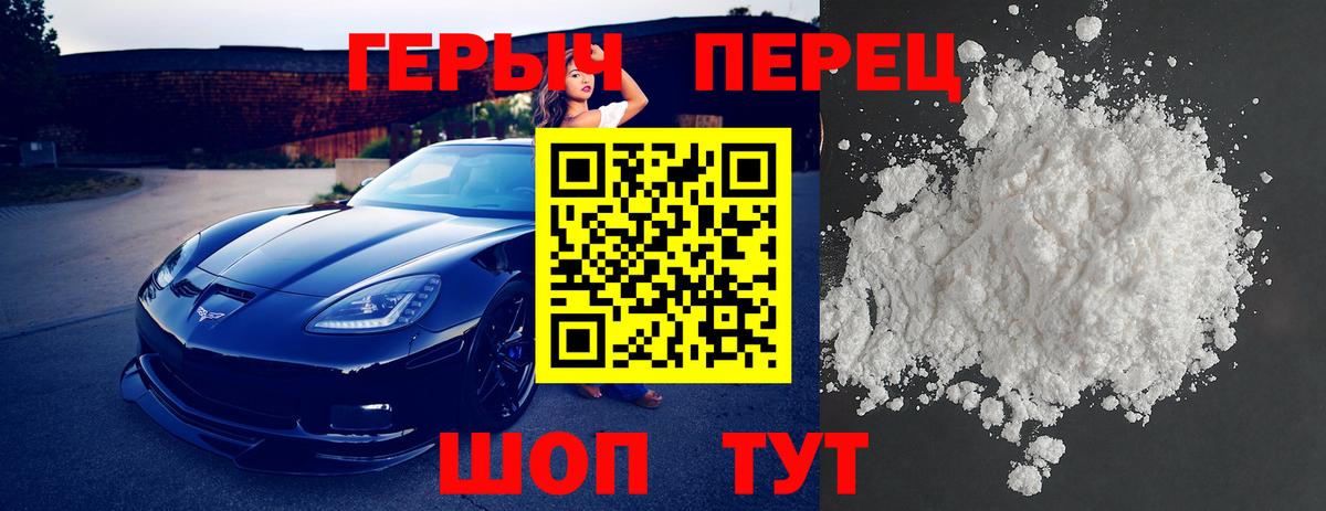 ГЕРОИН афганец Нарьян-Мар