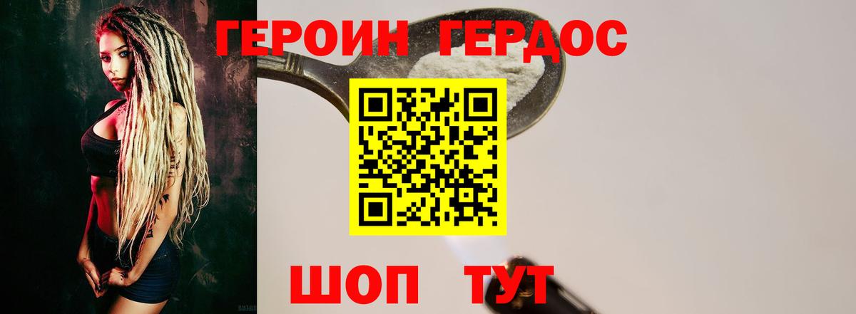 Героин VHQ  Героин  Нарьян-Мар 