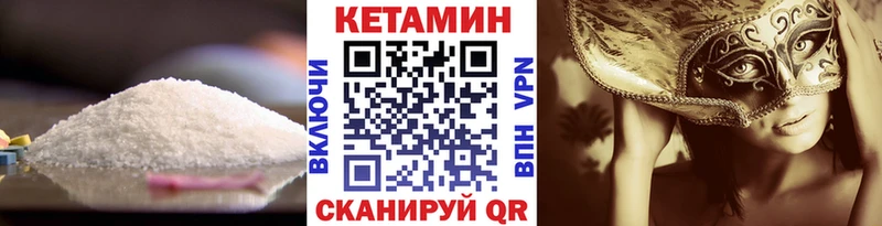 цена   Нарьян-Мар  Кетамин VHQ 