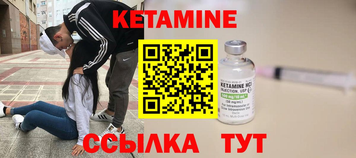 КЕТАМИН ketamine  Кетамин ketamine  Нарьян-Мар 