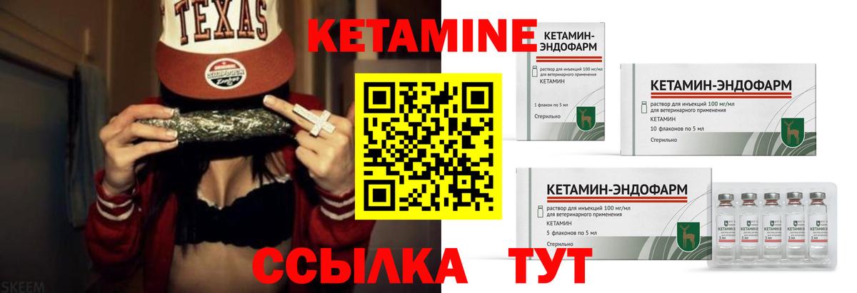 КЕТАМИН ketamine  Вход с VPN  Нарьян-Мар  Кетамин ketamine 
