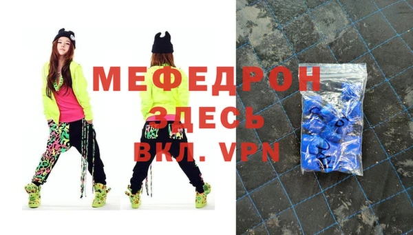 мяу мяу кристалл Протвино