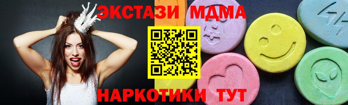 Нарьян-Мар  MDMA Molly  МДМА кристаллы  МДМА  Вход с VPN 
