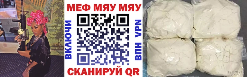 Мефедрон мяу мяу  кракен   Нарьян-Мар  закладка 