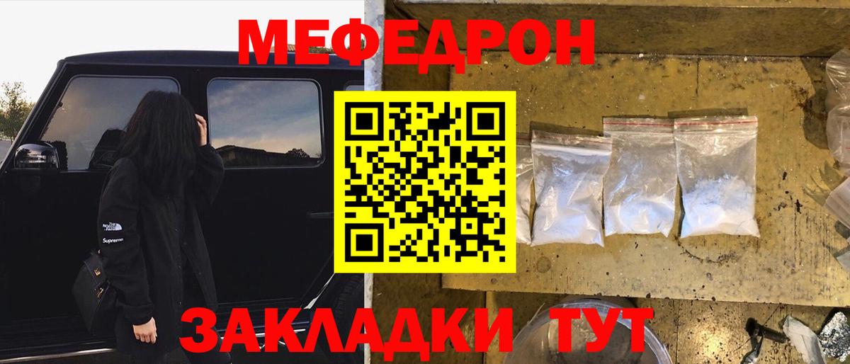 Меф мяу мяу кристаллы Нарьян-Мар