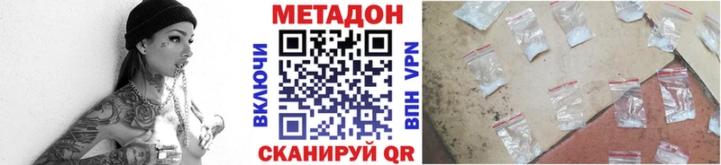 Метадон кристалл  где продают наркотики  Нарьян-Мар 