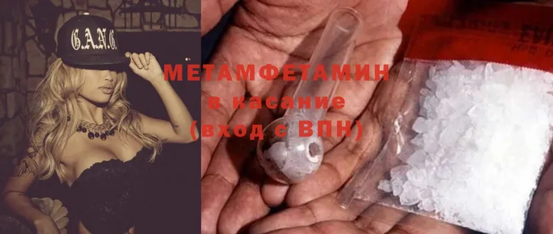 МЕТАМФЕТАМИН Methamphetamine Нарьян-Мар