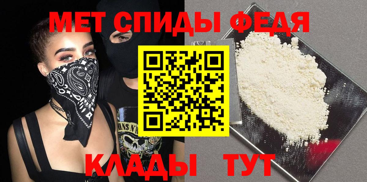 Первитин Декстрометамфетамин 99.9%  Нарьян-Мар 