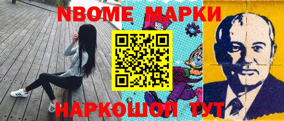 Наркотические марки 1,8мг Нарьян-Мар