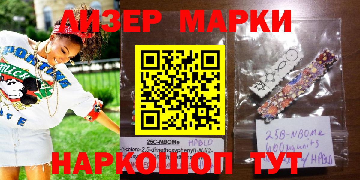 Марки N-bome 1500мкг  Вход с VPN  Нарьян-Мар 