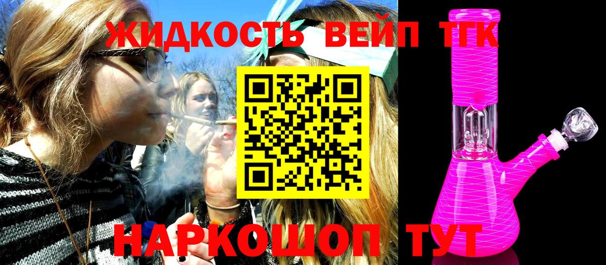 Нарьян-Мар  ТГК вейп с тгк  ТГК концентрат  Вход с VPN 