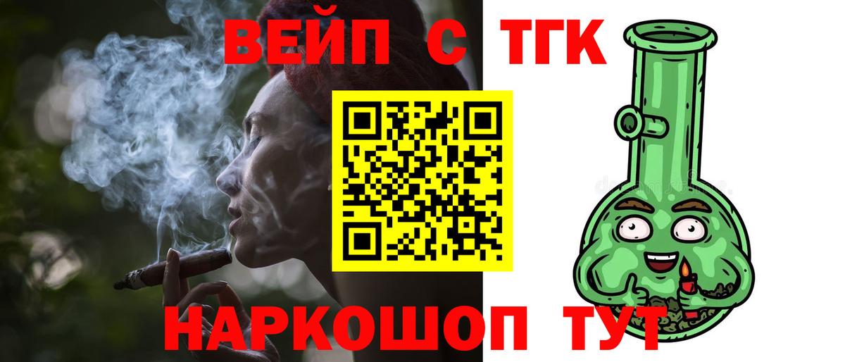 Дистиллят ТГК концентрат  Нарьян-Мар  ТГК вейп с тгк 