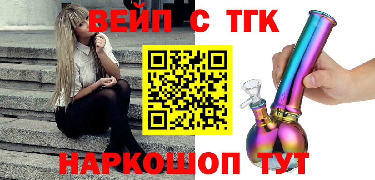 Каннабис  APVP СОЛЬ   Вход с VPN  COCAIN  Codein  Наркошоп  АМФ   МЕФ кристаллы  Нарьян-Мар  Гашиш 